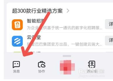 钉钉如何面对面建群