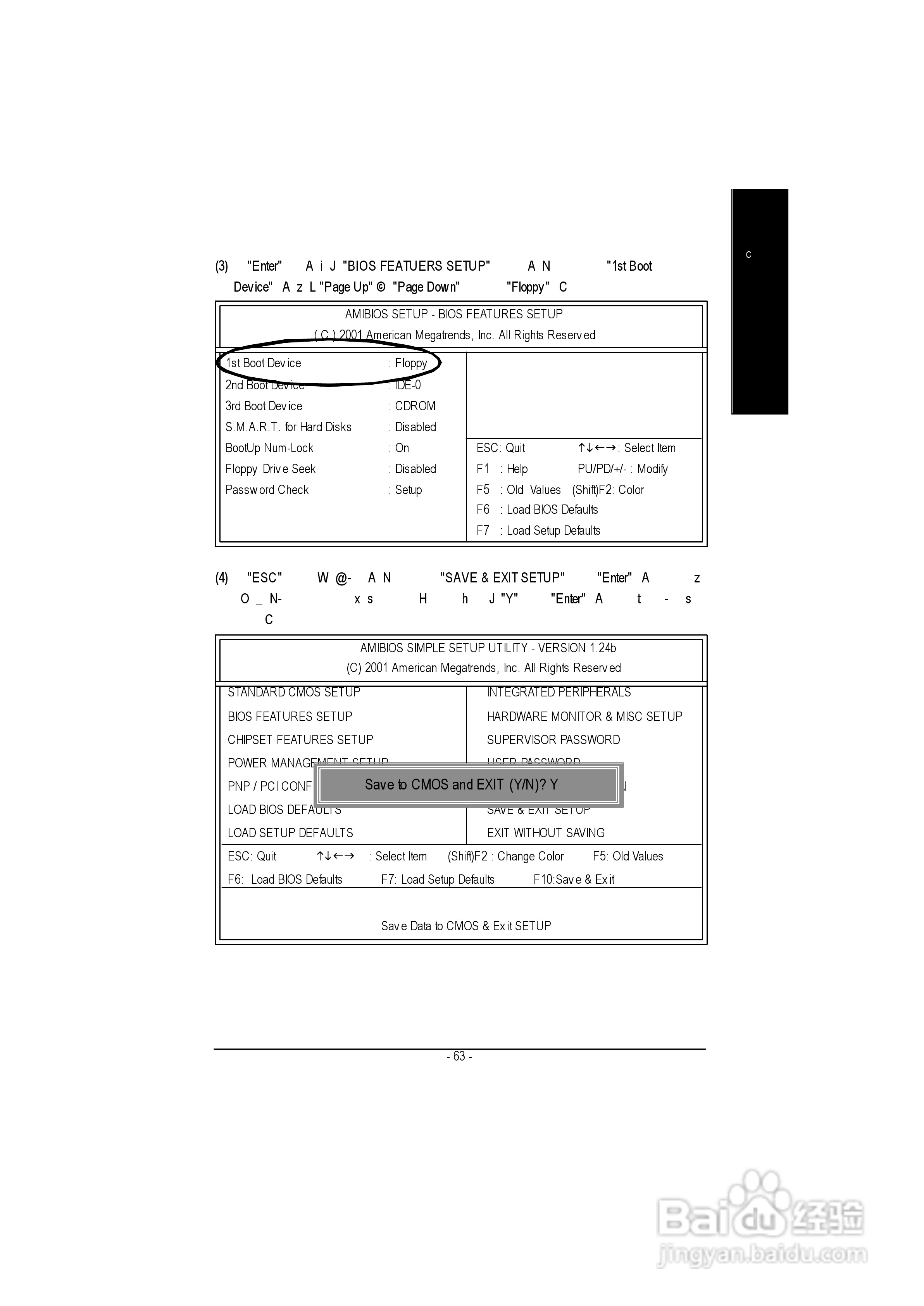 技嘉GA-8GVMT4型主板说明书:[7]