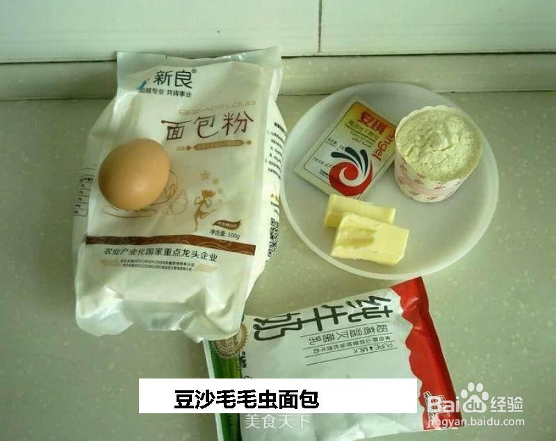 豆沙毛毛虫面包的做法