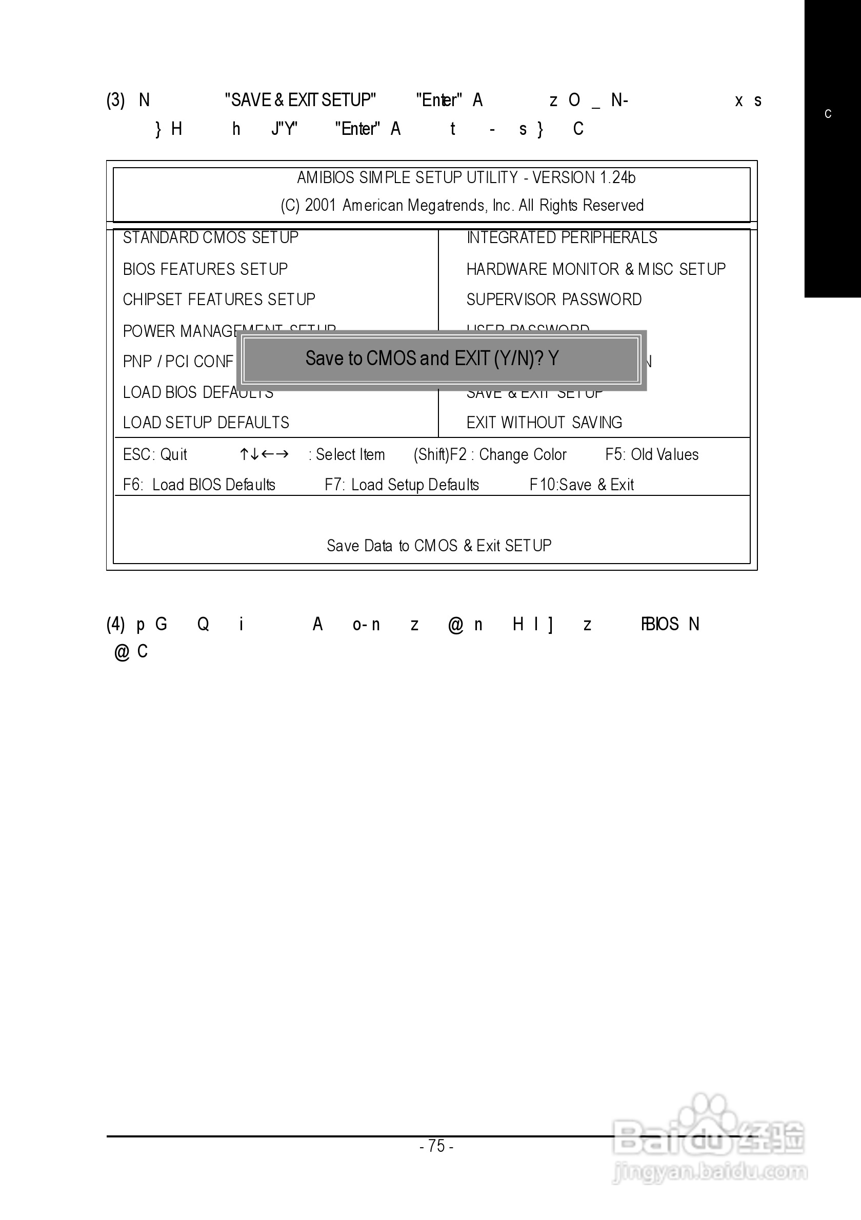 技嘉GA-8GE667 Pro型主板说明书:[8]