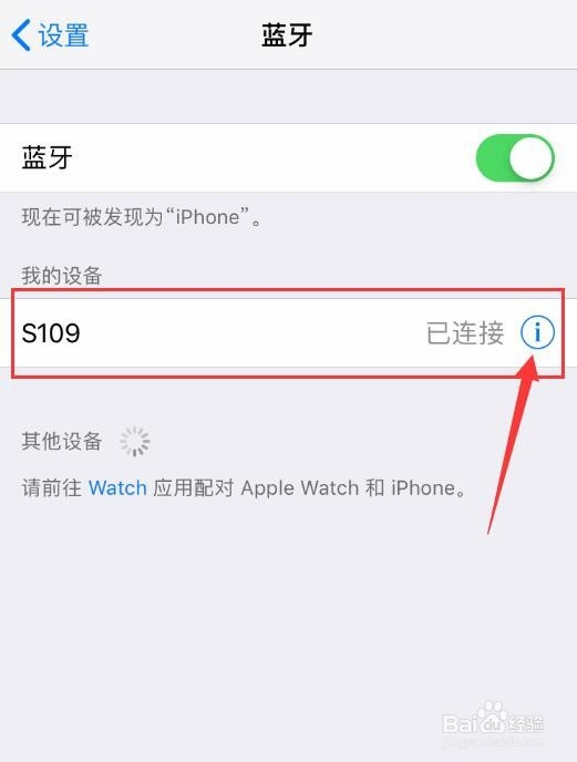 苹果手机怎么连接蓝牙耳机