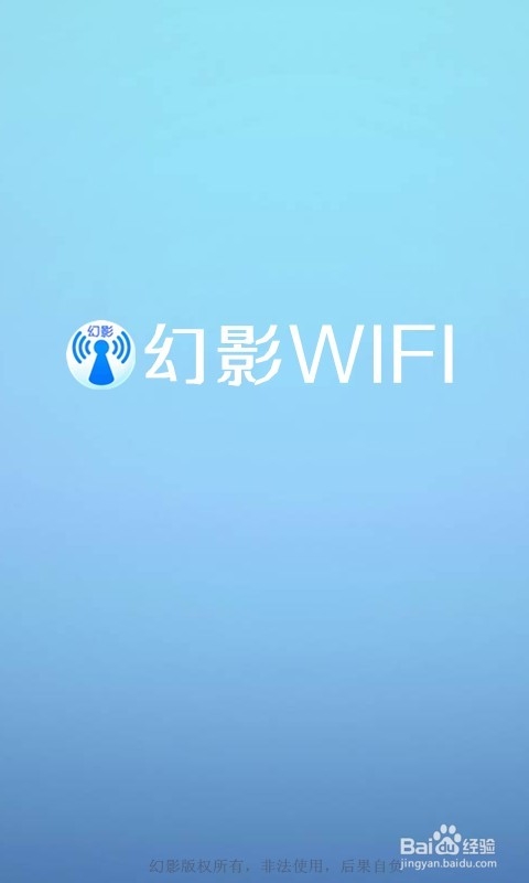 <b>幻影wifi - 一款真正的WIFI密码破解软件</b>