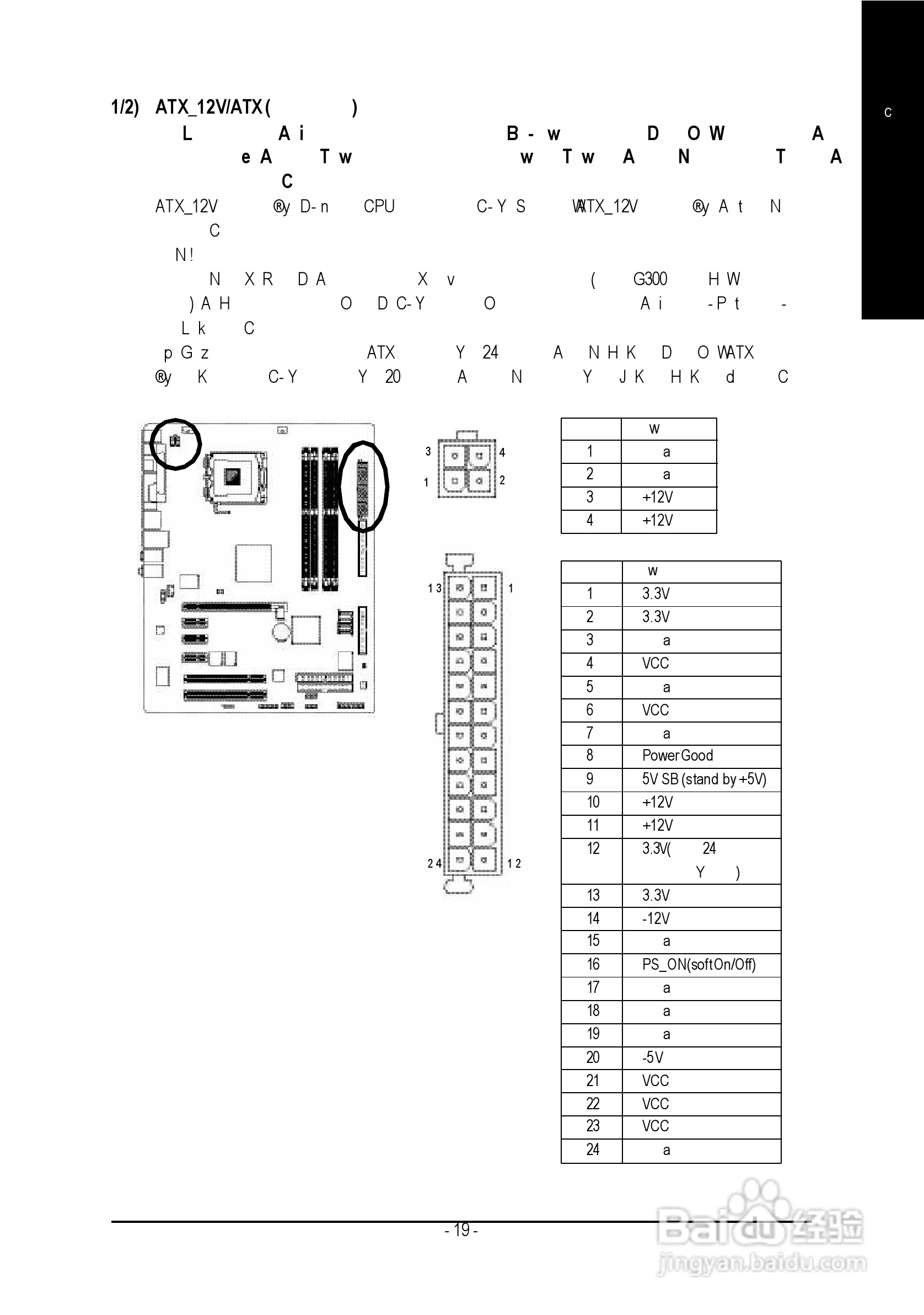 技嘉GA-8I915P Pro (Rev 1.x)型主板说明书:[2]