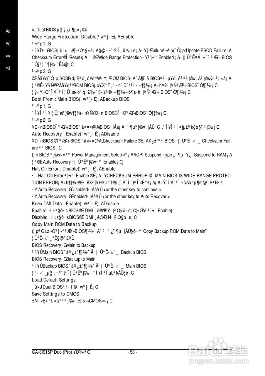 技嘉GA-8I915P Duo型主板说明书:[6]