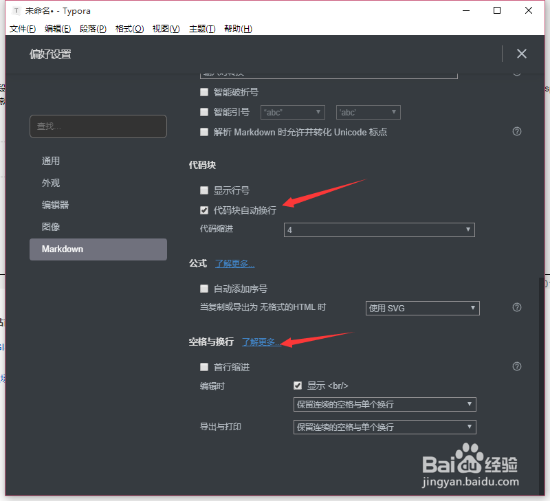Markdown编辑器写作工具使用介绍