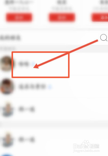 拼多多怎么屏蔽好友