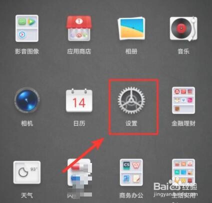 锤子手机免费网络电话怎么使用