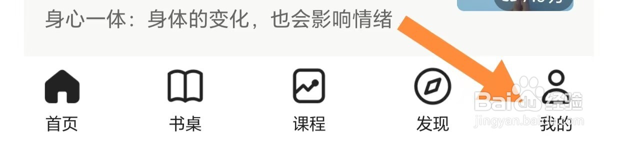扇贝阅读如何查看标注大纲词汇