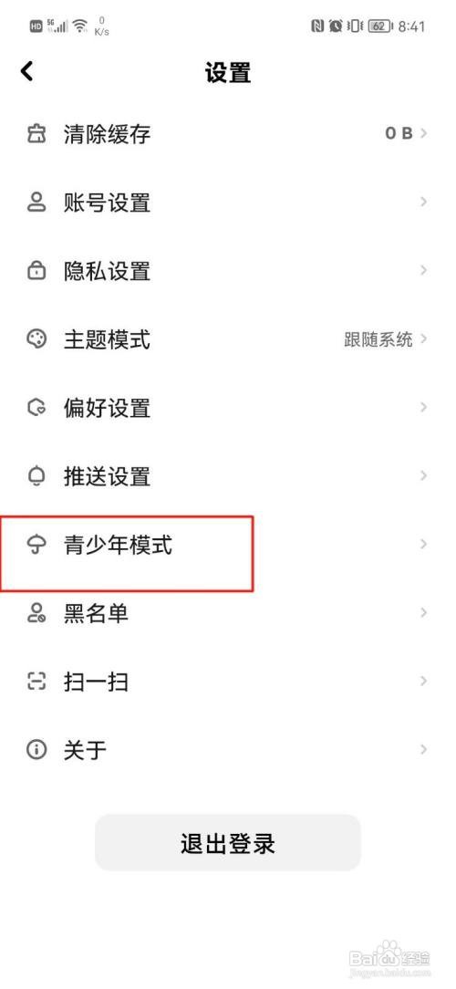 快点阅读如何开启青少年模式
