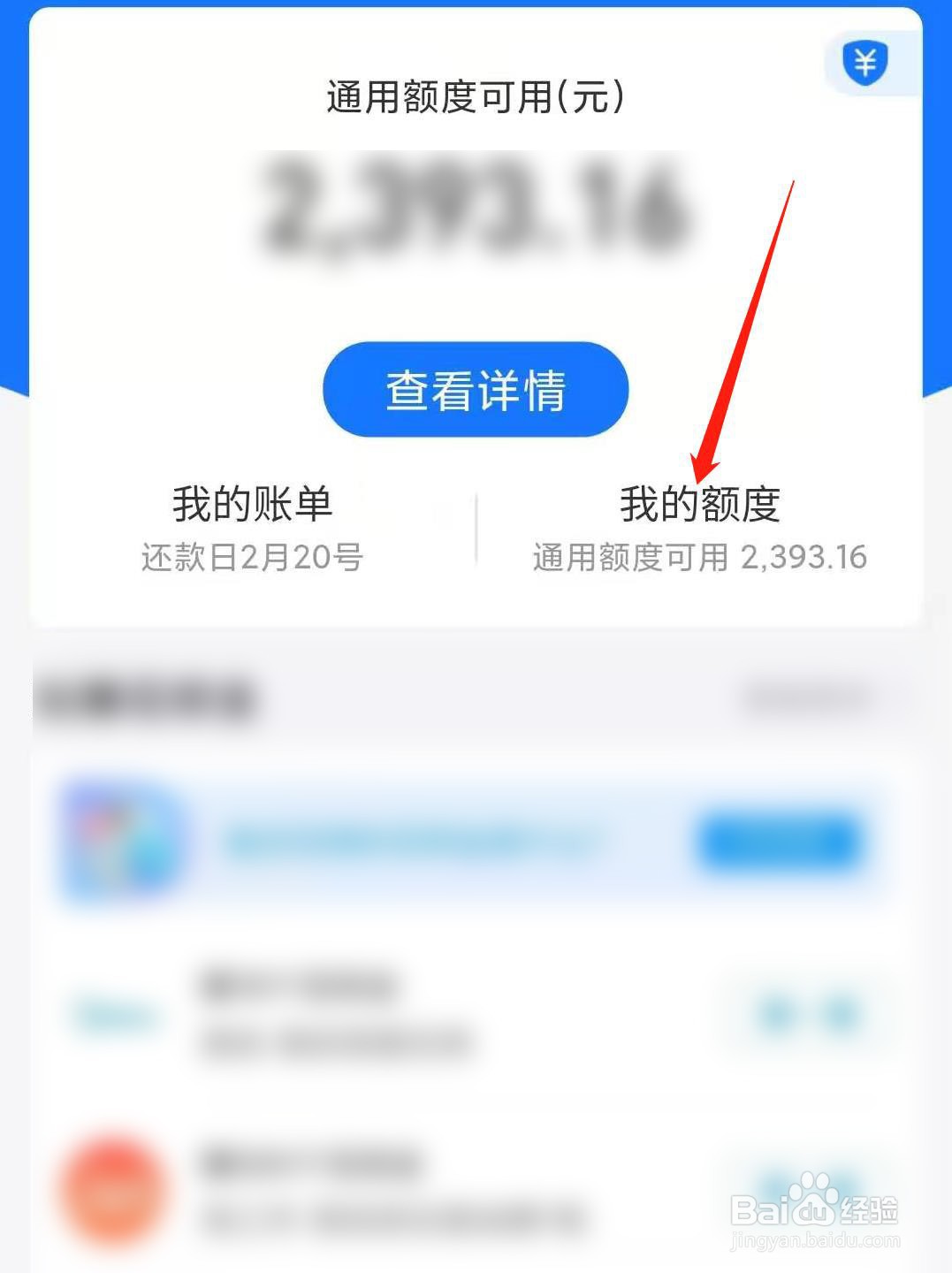 如何调整支付宝花呗的额度