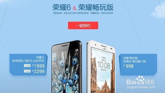 华为手机抢购经验攻略分享,亲身经历