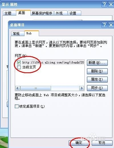 怎样去除电脑桌面图标下面的蓝色阴影