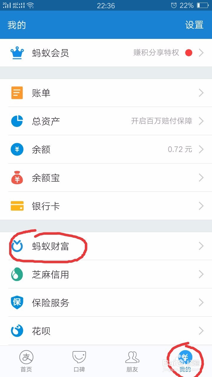 如何在支付宝中购买基金?