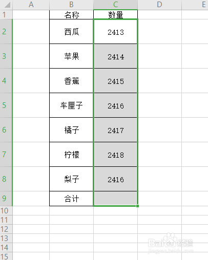 excel如何快速求和