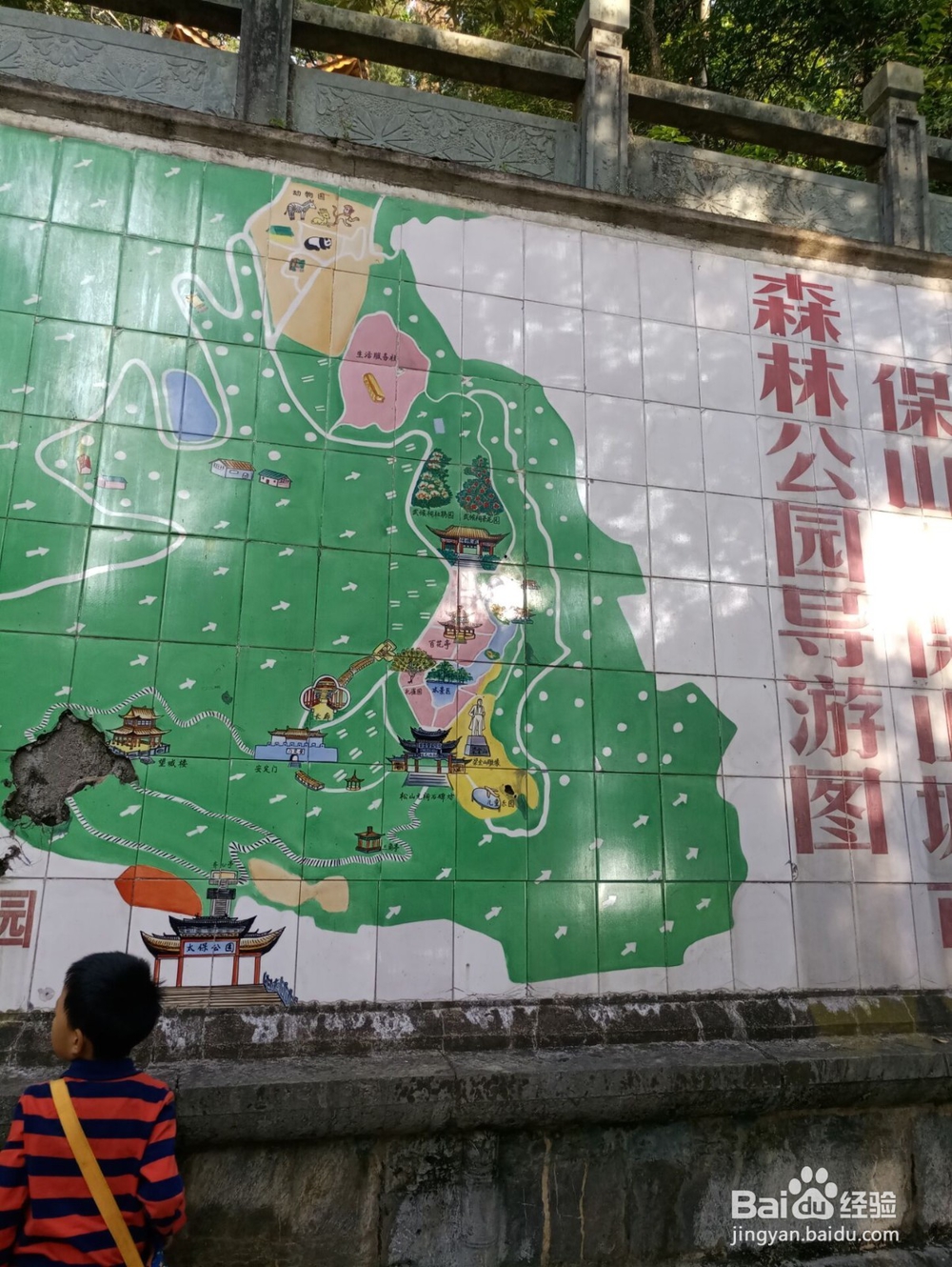 云南游之保山市太保山森林公园