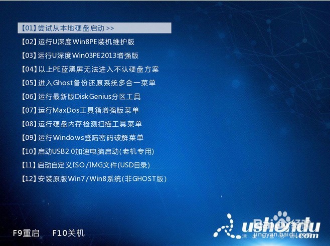 P50-C东芝笔记本如何实现u盘启动的方法