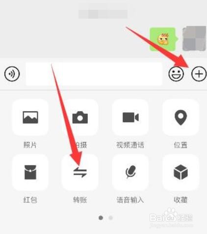 微信转账怎么看对方是否把你删除