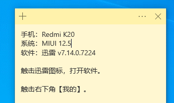 怎么更改windows10便笺笔记颜色