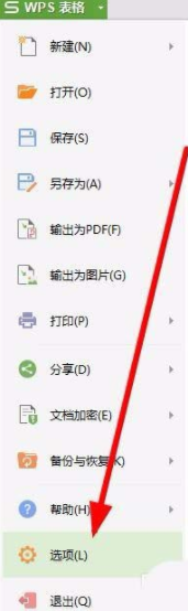 WPS表格修改测量单位