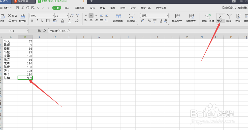 表格中如何计算百分比