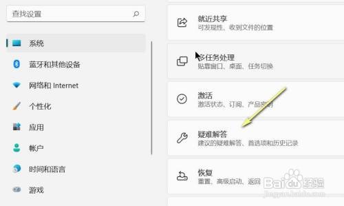 win11无线网络连接不可用怎么办?