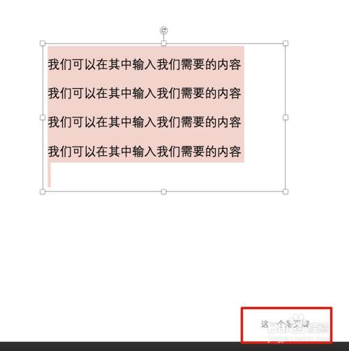 如何在Mac中的PPT中设定页脚