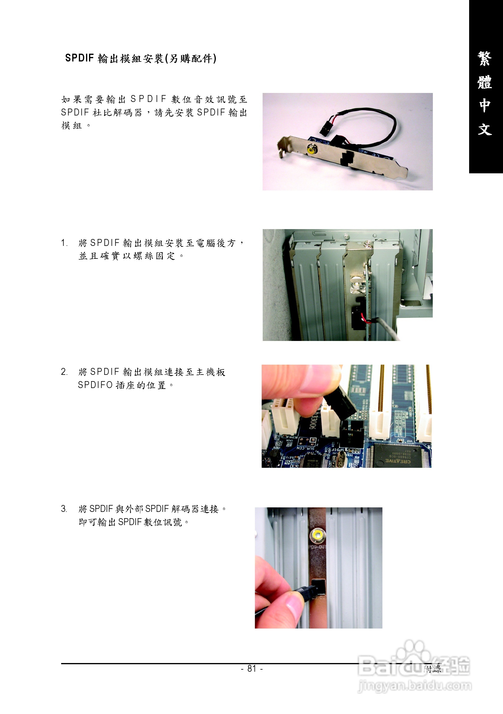 技嘉GA-8S661GXM-775 (Rev 2.0)型主板说明书:[9]
