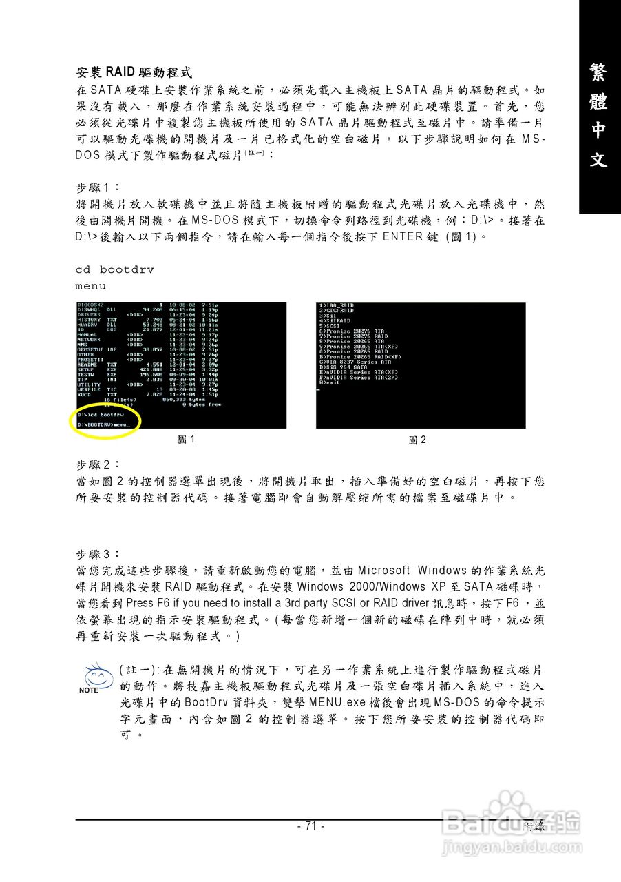 技嘉GA-8S661GXM-775 (Rev 1.x)型主板说明书:[8]