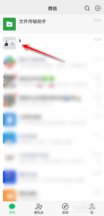 微信群如何发送专属红包?