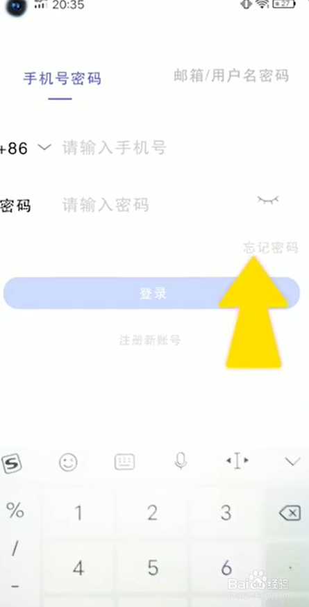 vivo账户密码忘记了怎么办