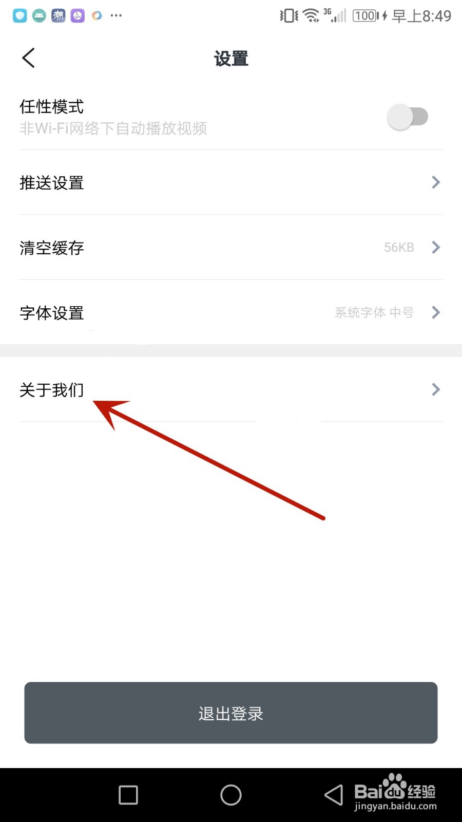 怎么查看仑传软件版本号
