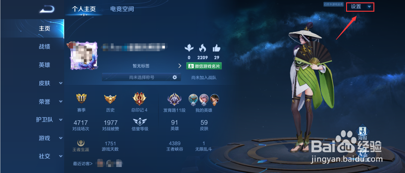 王者荣耀怎么改名