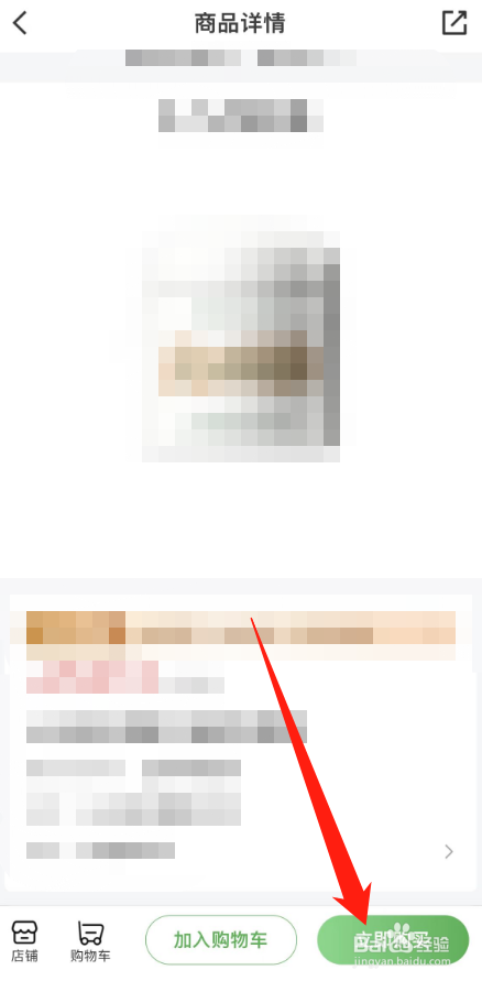 怎么在航旅纵横上面购买免税商品