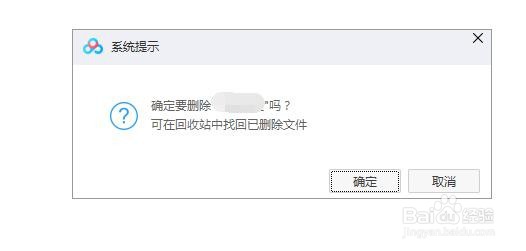 百度网盘自己分享的文件失效怎么办