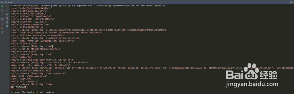 如何使用Python发送邮件？
