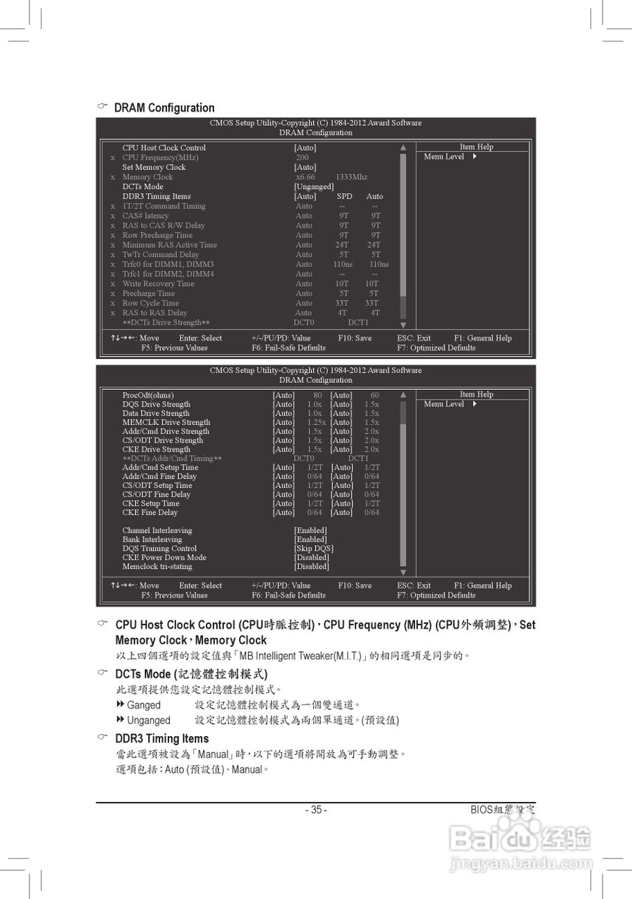 技嘉GA-970A-D3主板使用手册:[4]
