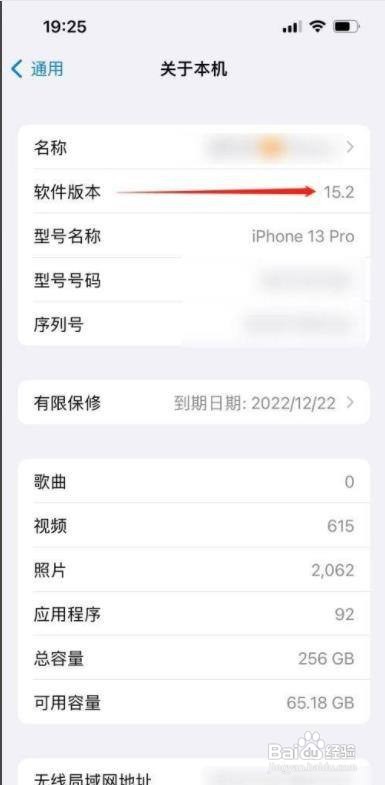 苹果手机怎么查看软件版本？