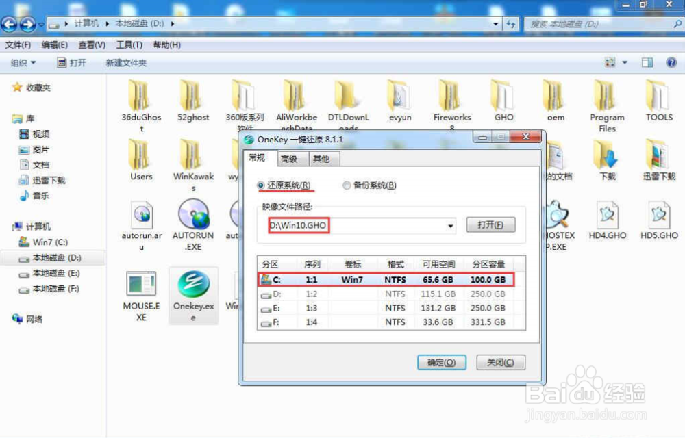 win7如何重装系统？