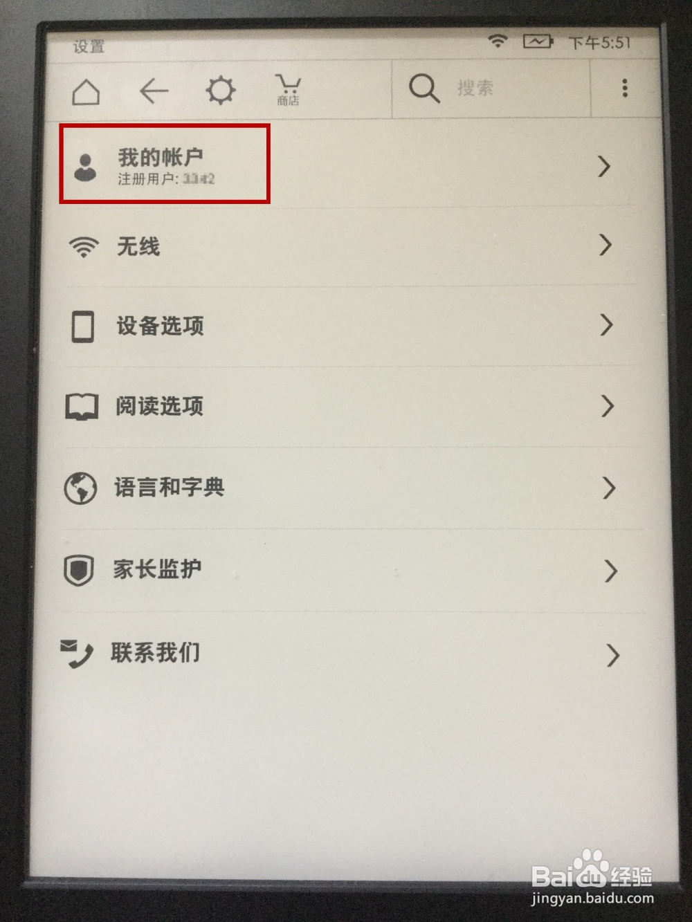 怎样通过邮件将电子书发送到Kindle中