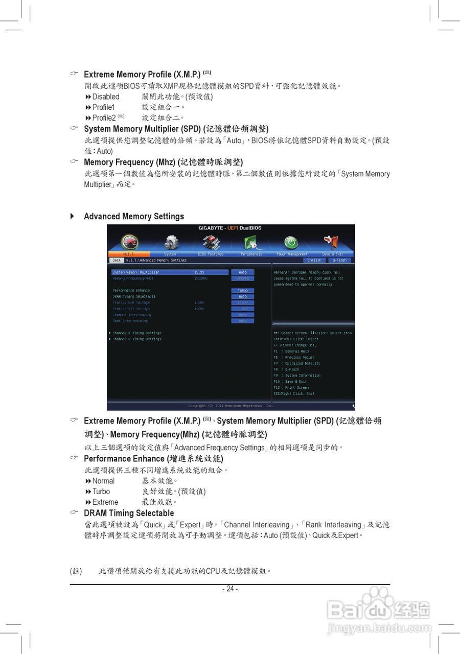 技嘉GA-H61MA-D2V主板使用手册:[3]