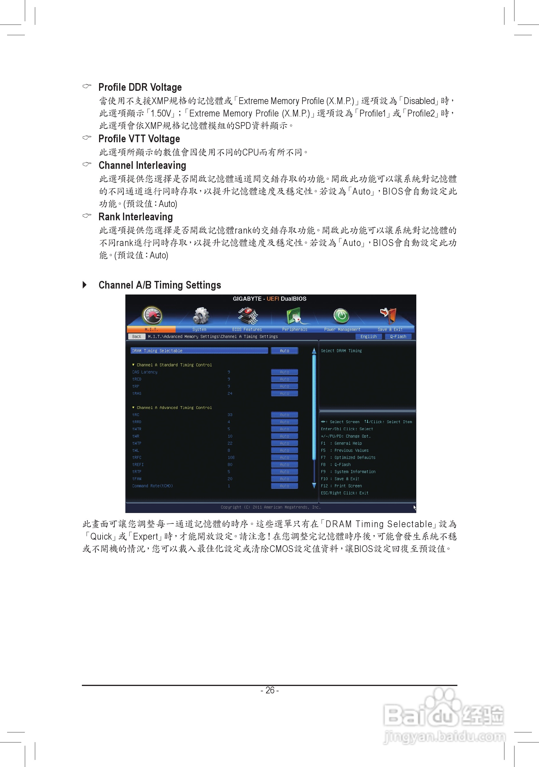 技嘉GA-H61MA-D3V主板使用手册:[3]
