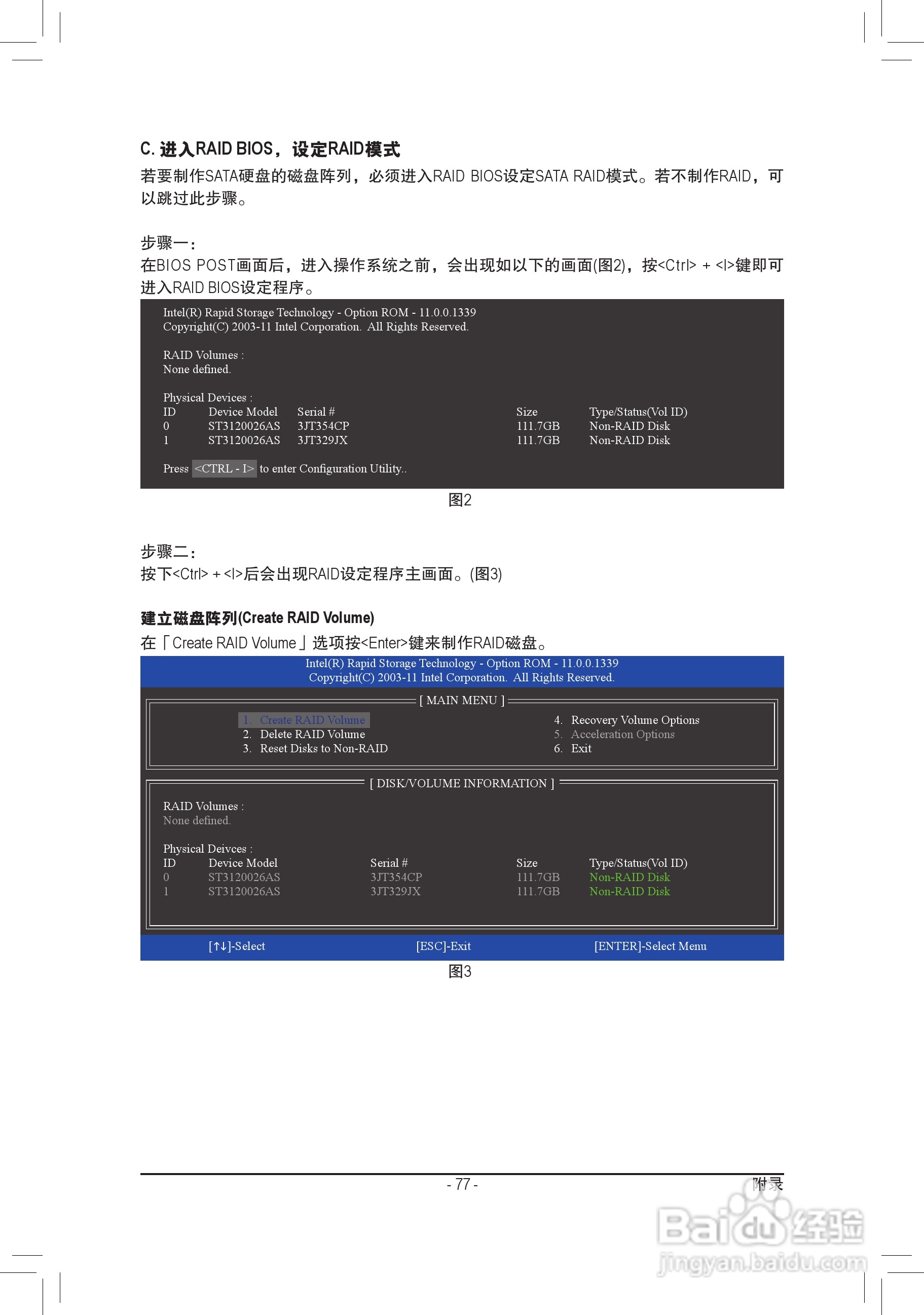 技嘉GA-Z77M-D3H-MVP主板使用手册:[8]