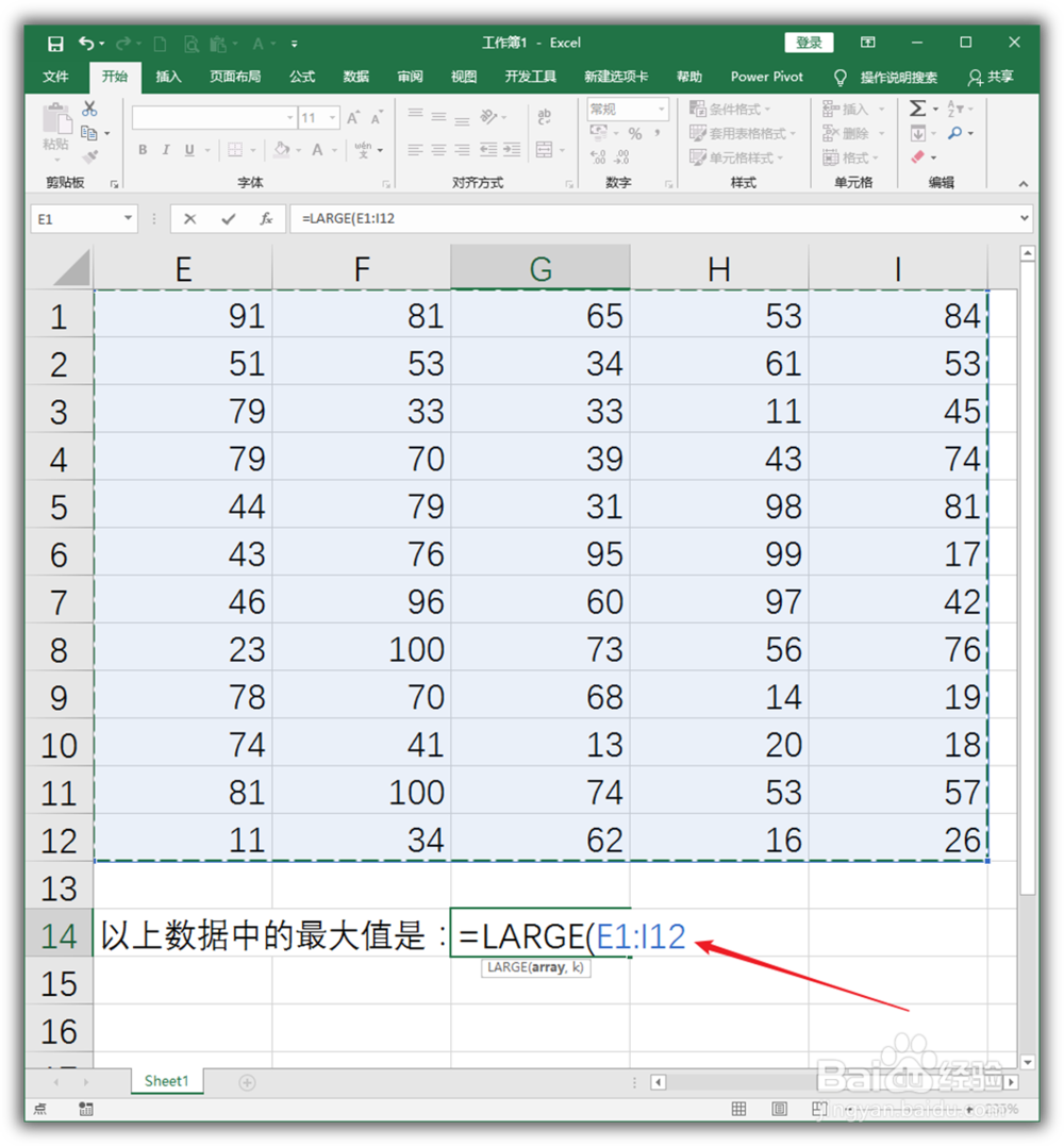 怎样使用函数判断Excel表格中的最大值？