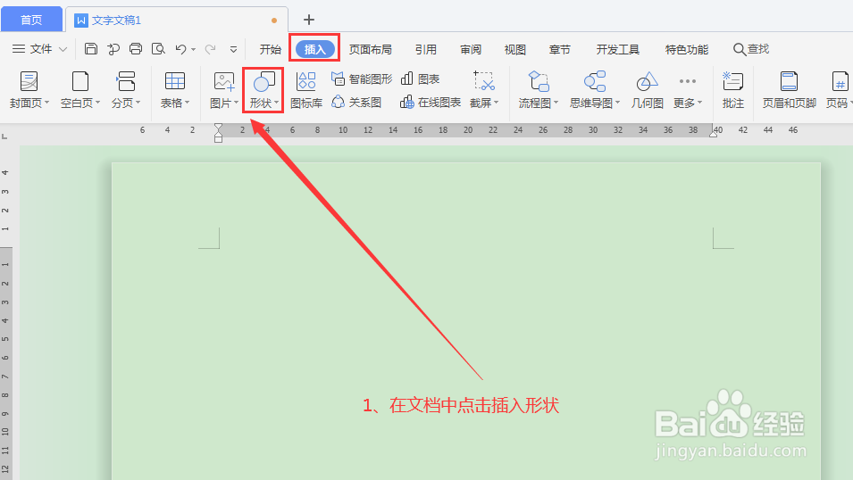 用Office软件制作公章方法及步骤