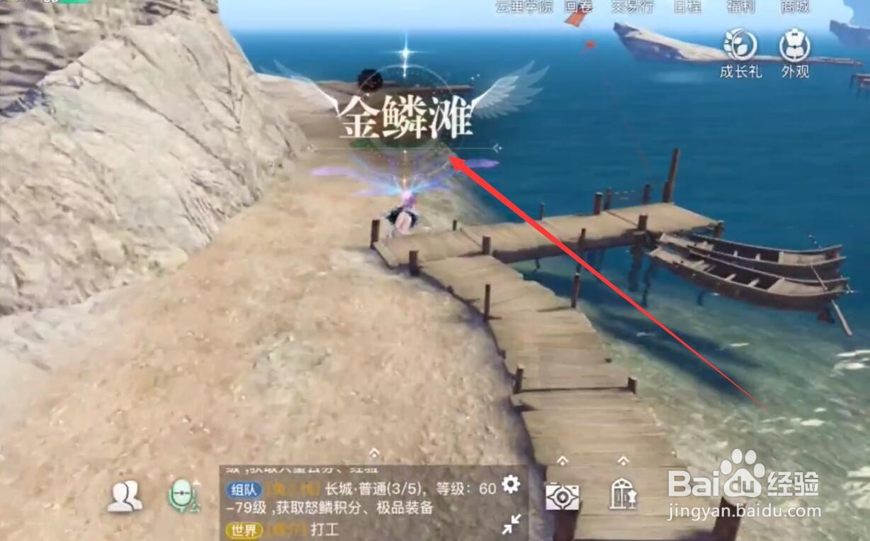 天谕手游通世之门怎么做