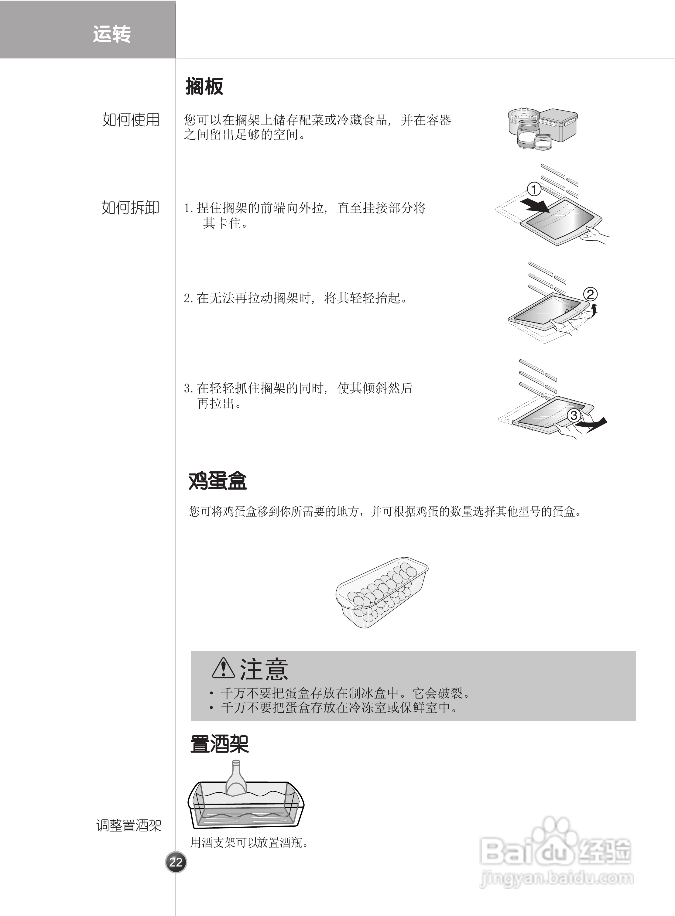 LG GR-B2376ATW冰箱使用说明书:[3]