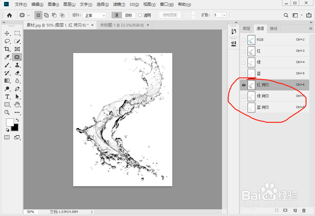 ps-在白色背景上抠出液体水