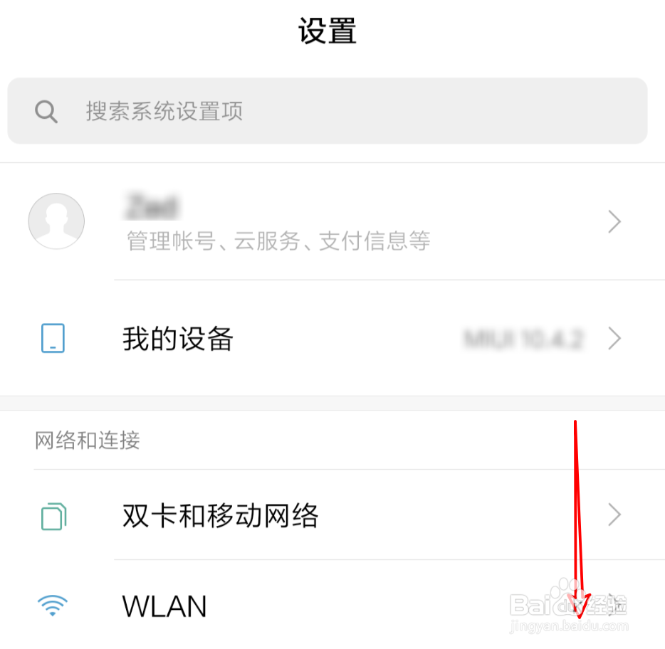 怎样设置小米手机息屏时间
