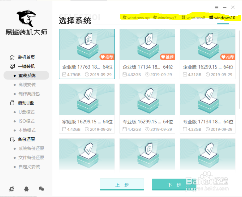 如何重装系统/装win10/装win7/装xp等