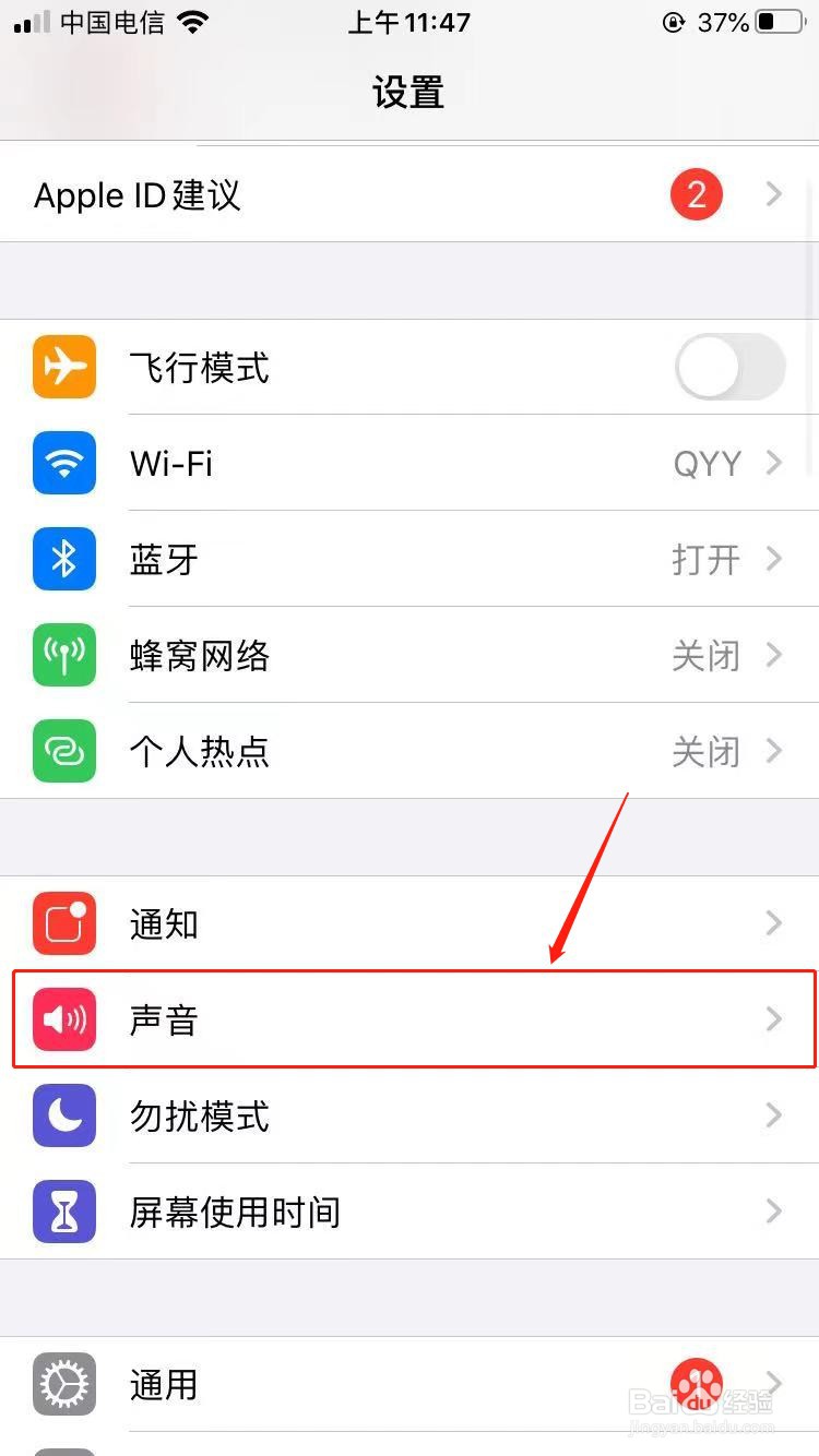 苹果手机怎么关闭锁定声